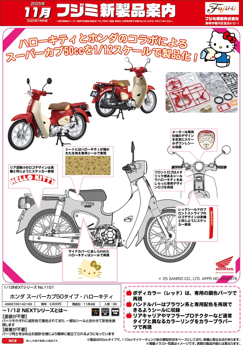 フジミ模型【公式】 on X