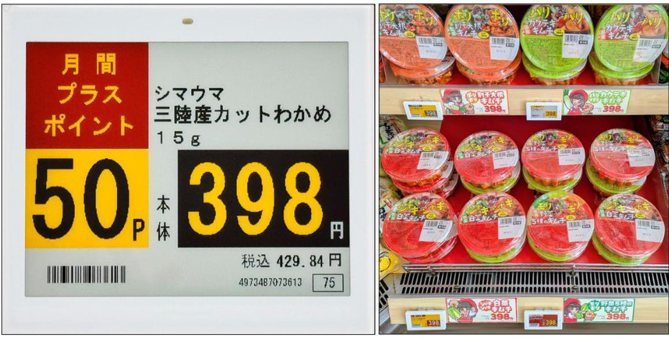 ＼📢News Release📢／

中部地方の食品スーパーマーケット 初！
BIPROGYの『電子棚札(ESLサービス）』導入開始🛒✨

▼詳しくはこちら
biprogy.com/pdf/news/nr_25…

#アオキスーパー #BIPROGY_NR