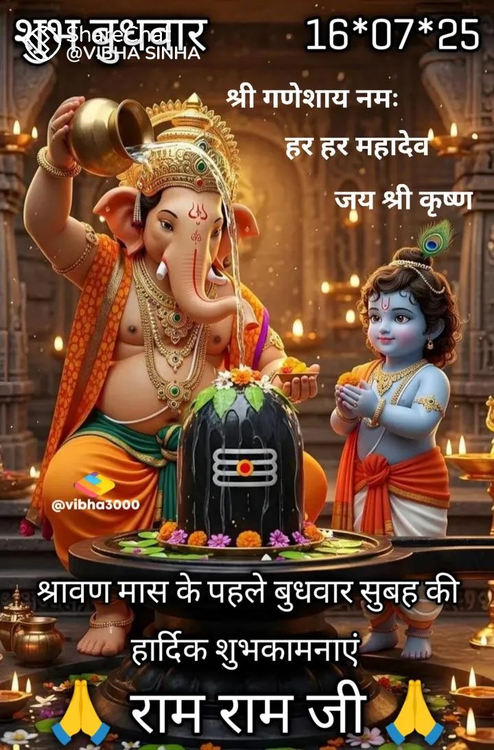 Om shri ganeshay namah