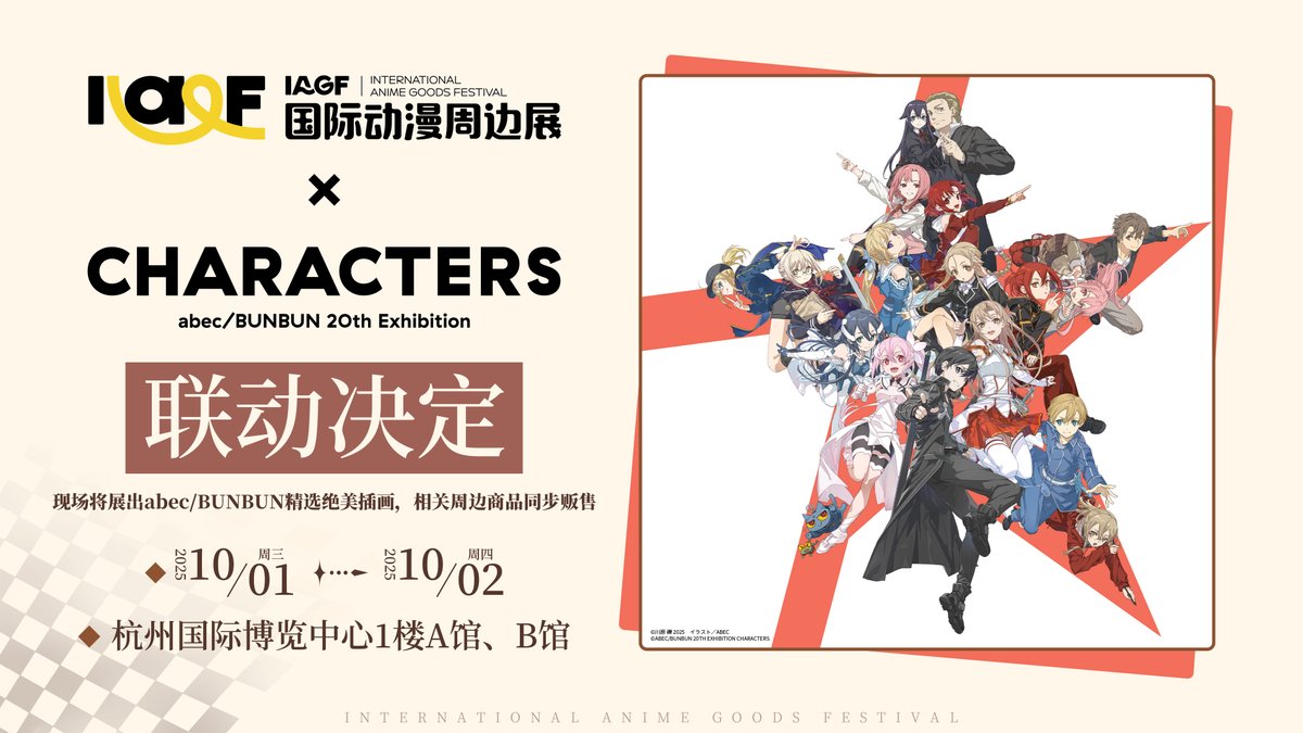 キリト 缶バッジ 8個 abec BUNBUN 個展 新品 abec/BUNBUN 20th Exhibition CHARACTERS｜イベントのチケット