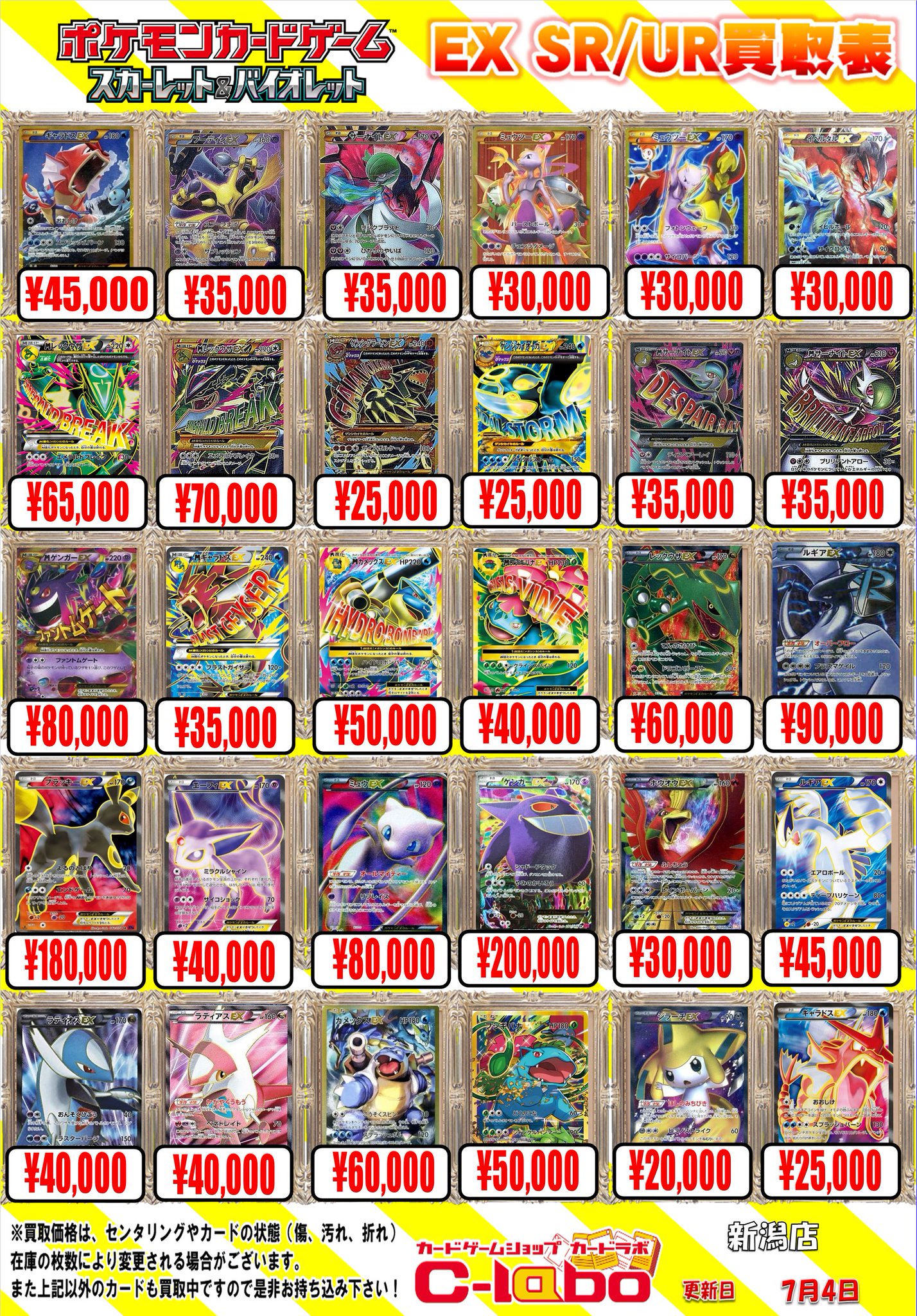 グランドアーカイブ UR SRまとめ売り カードラボ新潟店 on X: 
