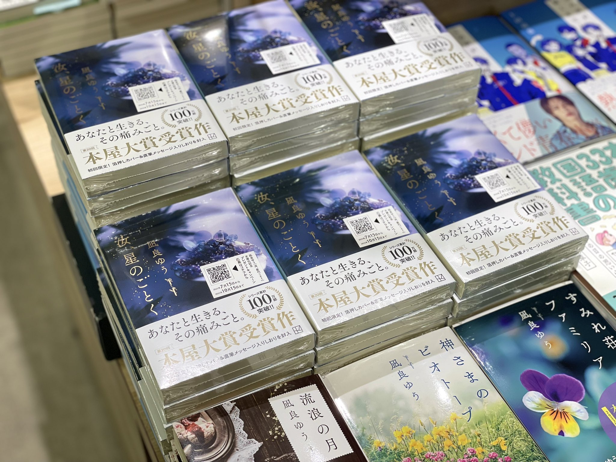 本屋大賞〜３位まで　文庫７９冊セット 本屋大賞〜3位まで 文庫79冊セット