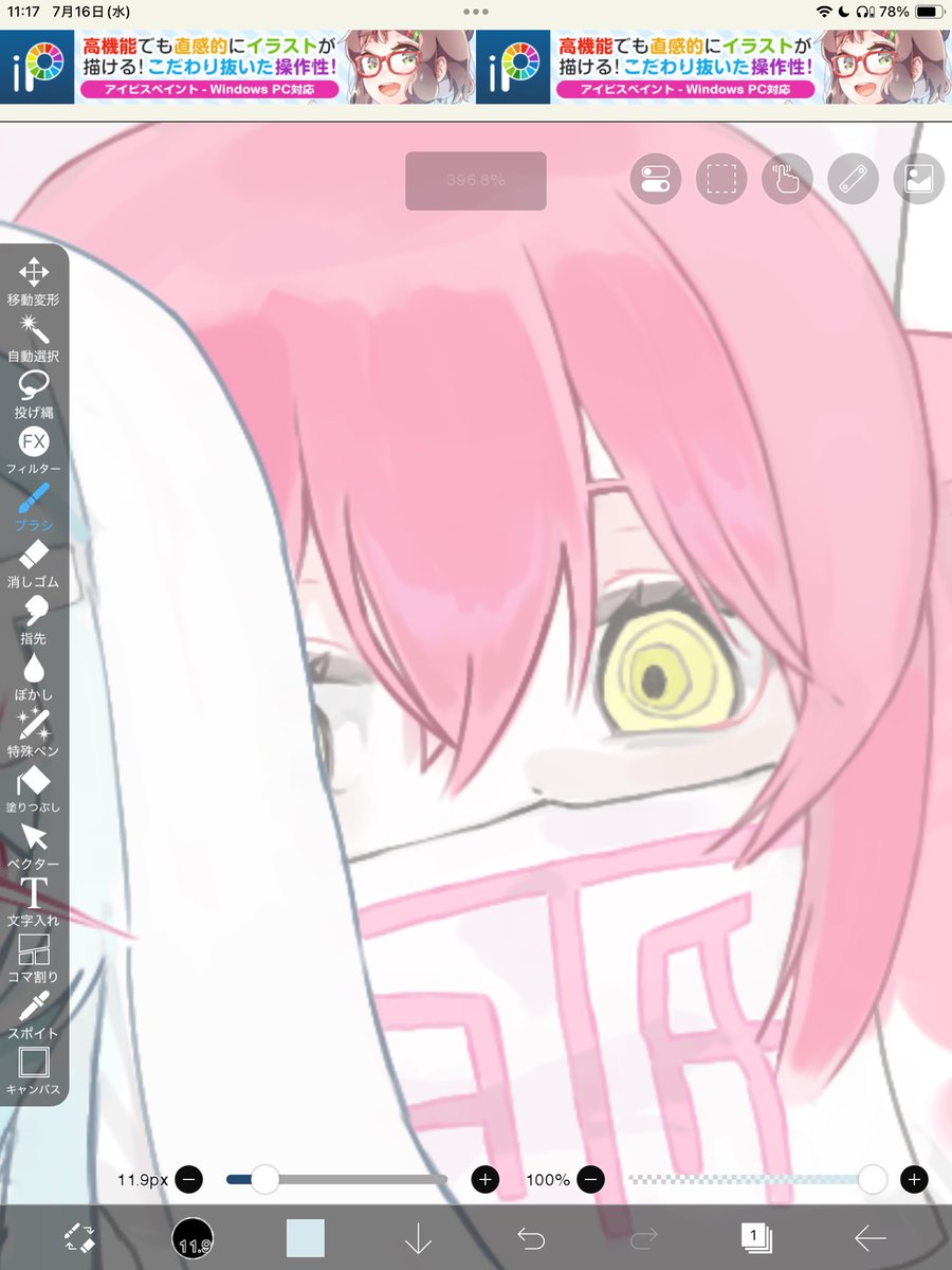 _o0sato's tweet image. #Wip