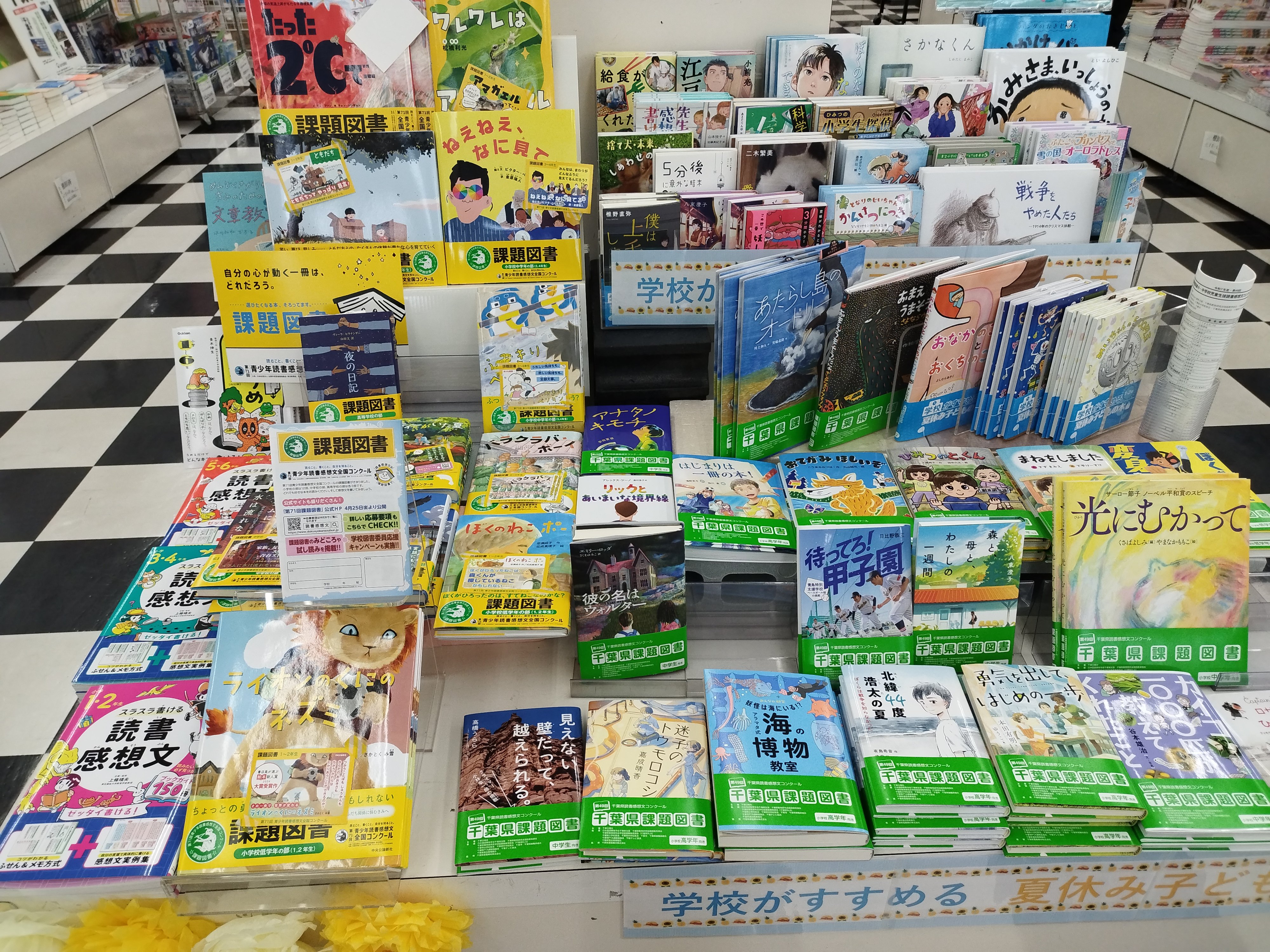 お値下げしました　本　54冊セットです　課題図書あり 全国課題図書 2024年 18冊セット 小学校〜高校 : West-Side