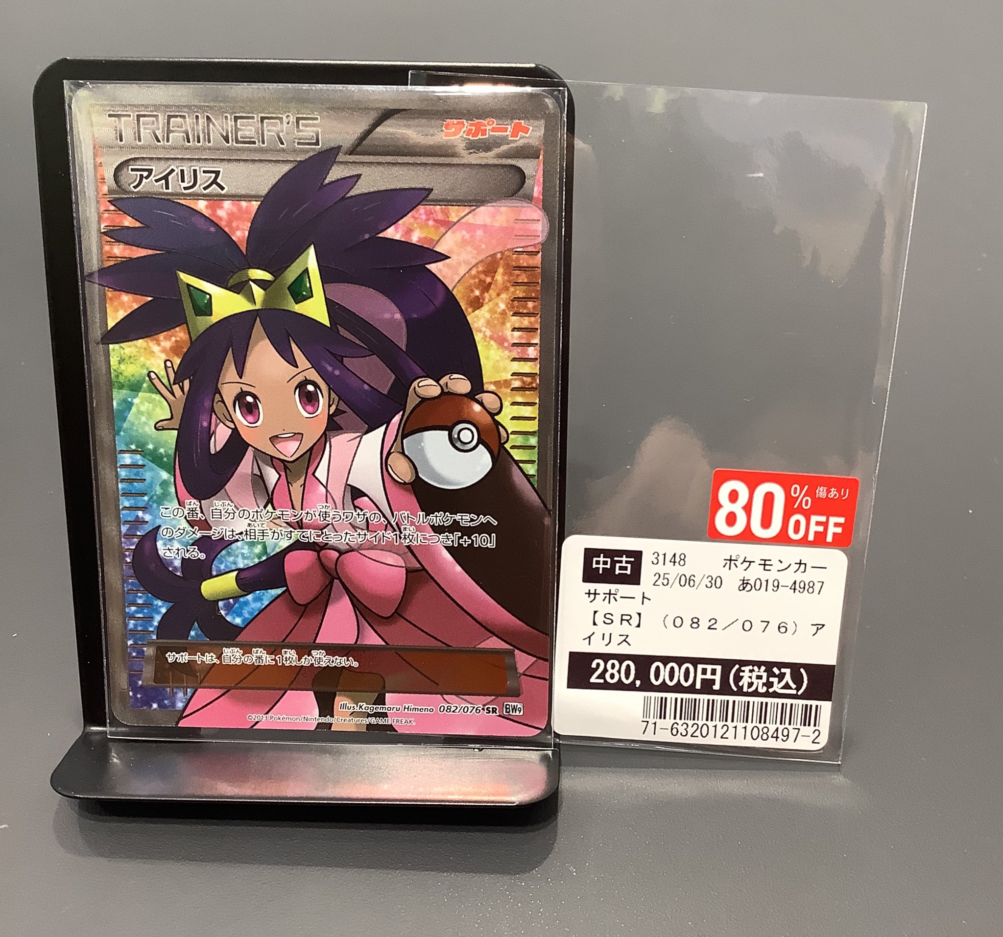 TSUTAYA Trading Card 平塚 on X: 