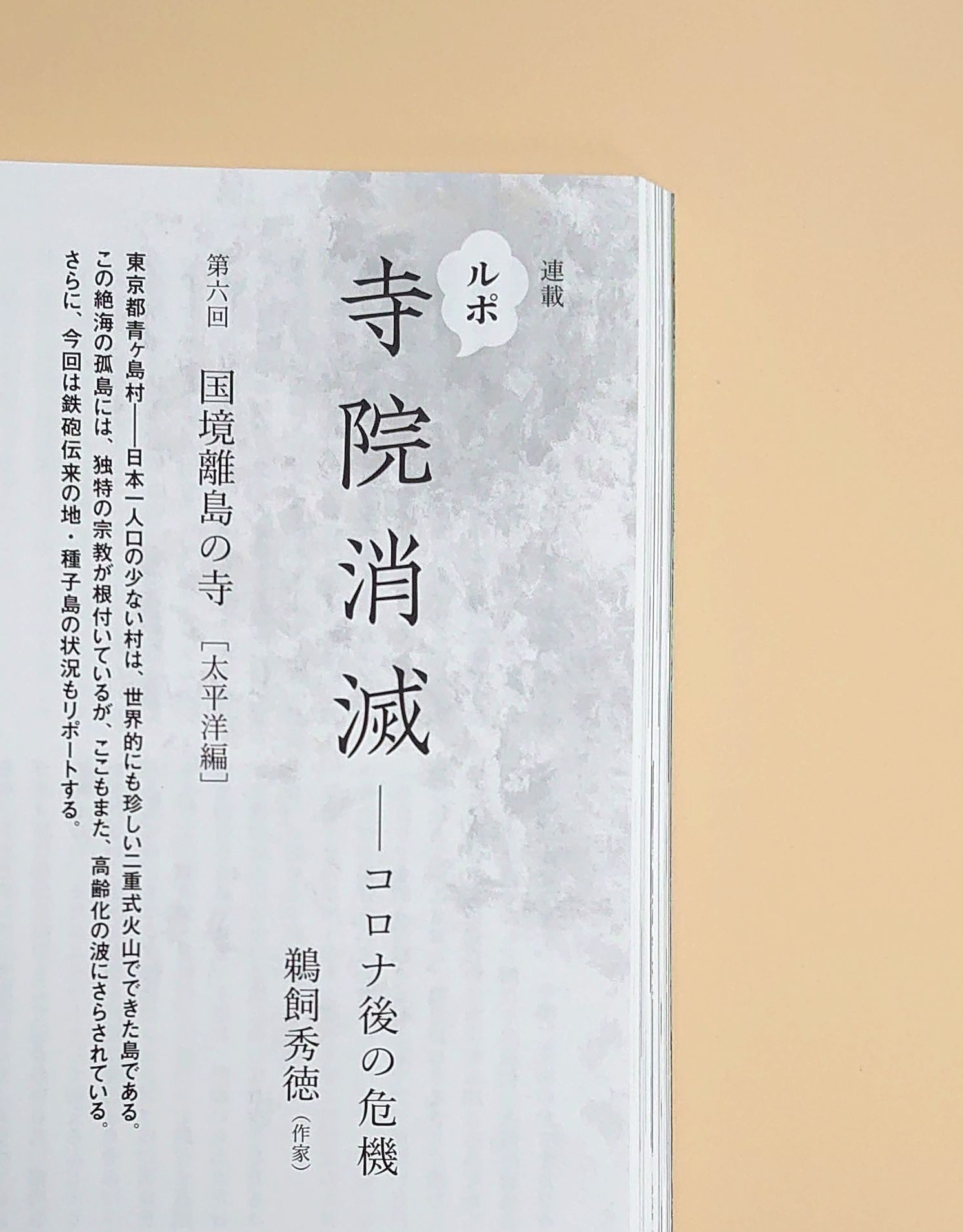 kotoba　2024年秋号 kotoba 2024年秋号 kotoba 2024年秋号 kotoba 2024年秋号