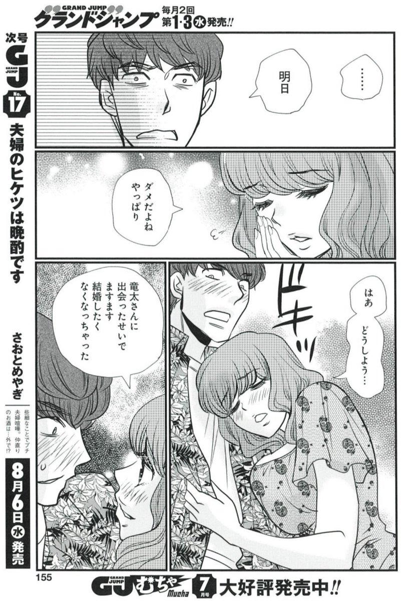 責任感だけで結婚しようとしちゃうよね2/2
グラジャンめちゃ人気作💍
きづきあきら+サトウナンキ『慰謝料狩り』の番外編が、7/16発売の本誌グランドジャンプ16号に出張掲載👗
https://t.co/LYdLhXsw96
やばい奴から慰謝料を狩りとれ👊🔪💰
頂き女編 収録3巻も絶叫発売中👧🏻🎀
https://t.co/RgaZZGV9mA