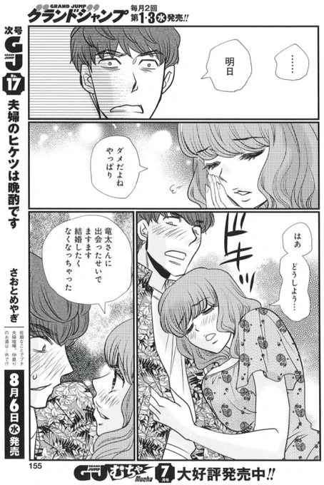 責任感だけで結婚しようとしちゃうよね2/2

グラジャンめちゃ人気作💍
きづきあきら+サトウナンキ『慰謝料狩り』の番外編が、7/16発売の本誌グランドジャンプ16号に出張掲載👗
https://t.co/LYdLhXsw96
やばい奴から慰謝料を狩りとれ👊🔪💰

頂き女編 収録3巻も絶叫発売中👧🏻🎀
https://t.co/RgaZZGV9mA 