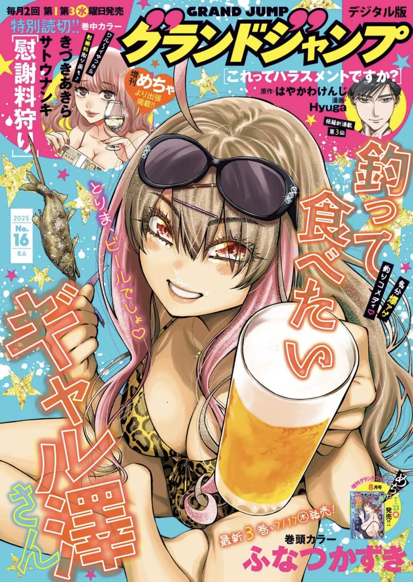 責任感だけで結婚しようとしちゃうよね2/2
グラジャンめちゃ人気作💍
きづきあきら+サトウナンキ『慰謝料狩り』の番外編が、7/16発売の本誌グランドジャンプ16号に出張掲載👗
https://t.co/LYdLhXsw96
やばい奴から慰謝料を狩りとれ👊🔪💰
頂き女編 収録3巻も絶叫発売中👧🏻🎀
https://t.co/RgaZZGV9mA