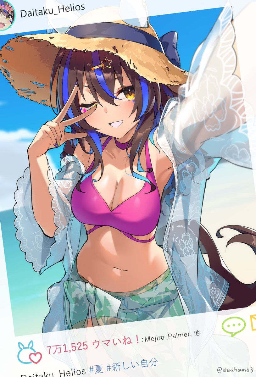 darkhound3's tweet image. 💅🤳✨
#ウマ娘 #ダイタクヘリオス