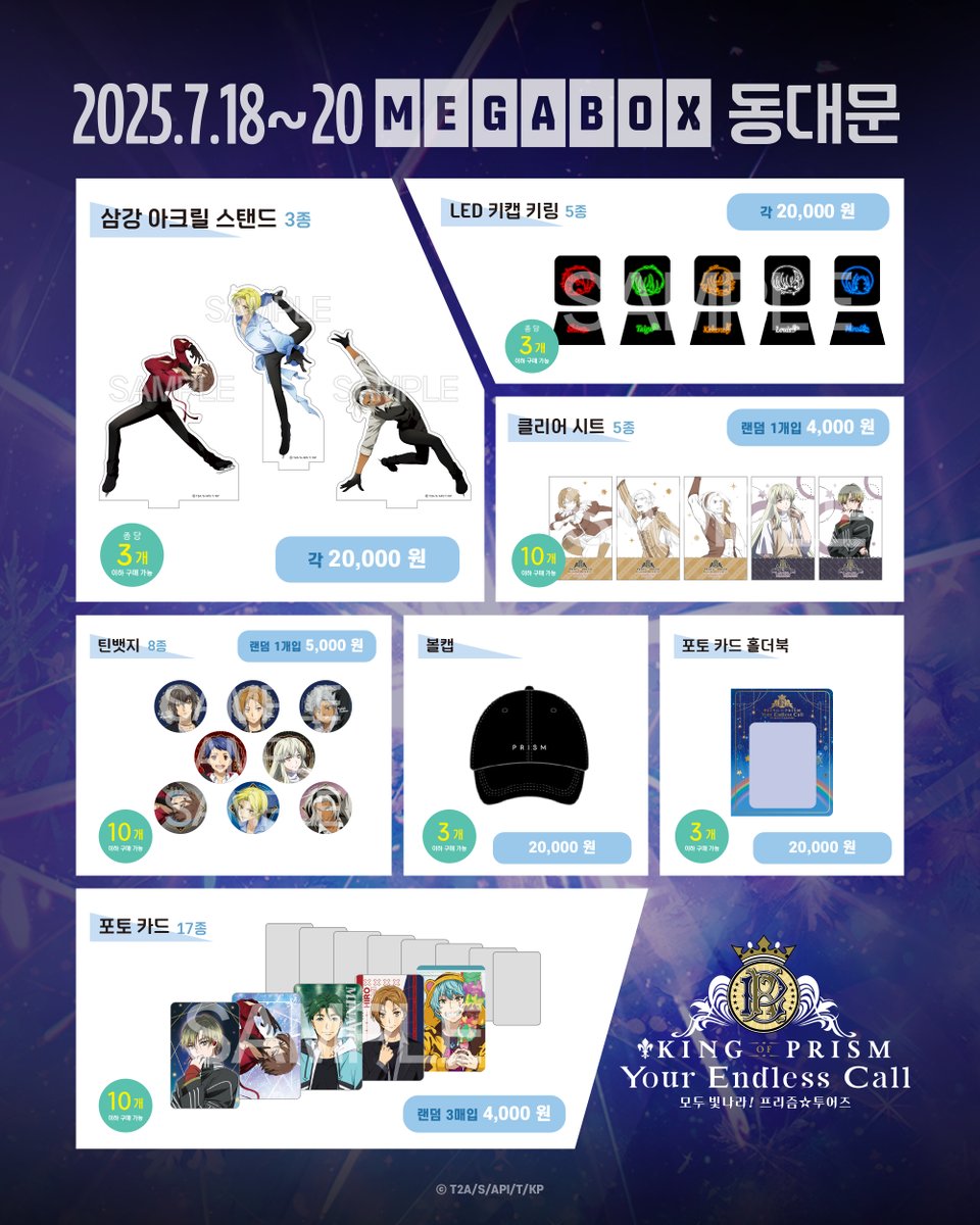 キンツア公開記念 ⭐公式グッズ発売⭐ 新規イラストグッズから 新発売