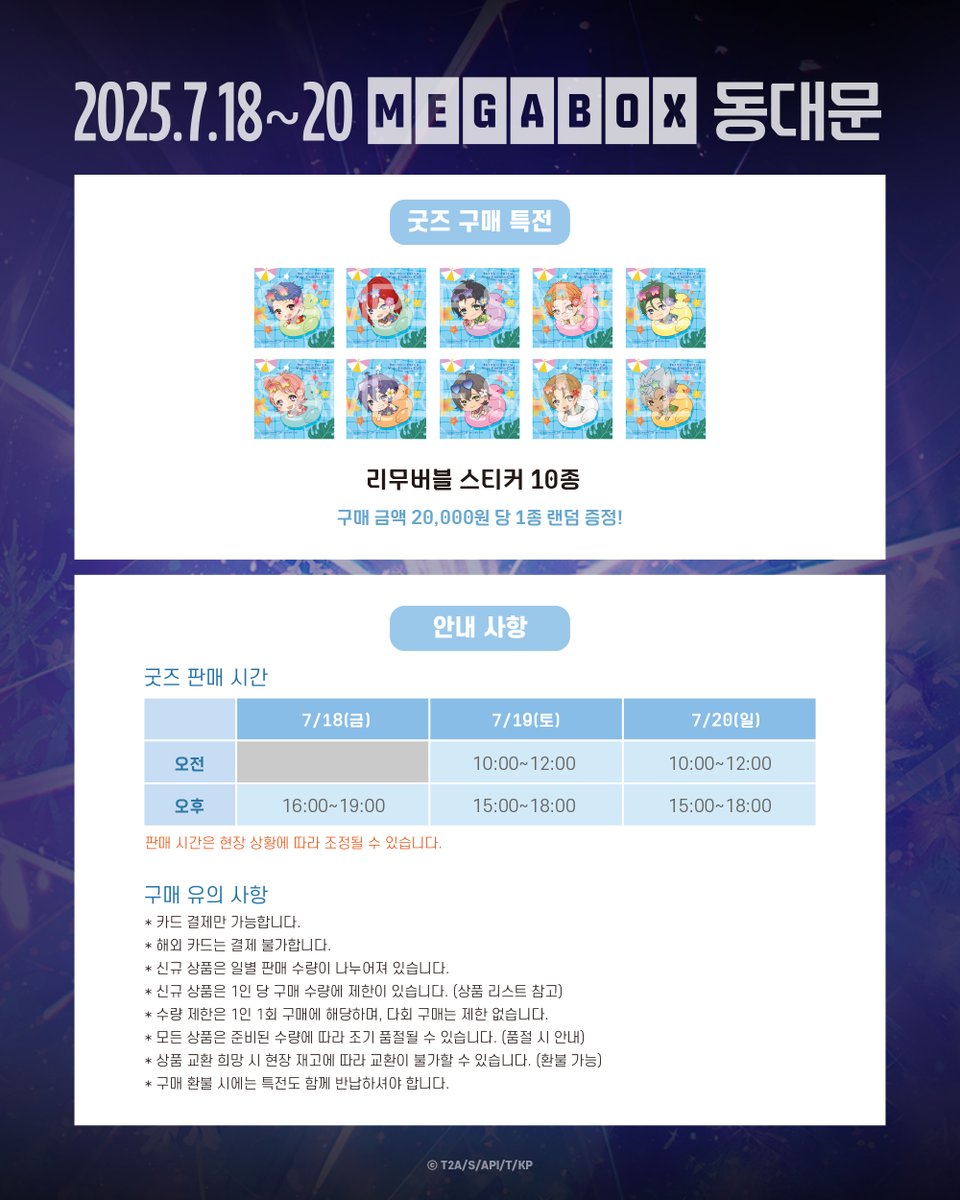 キンツア公開記念 ⭐公式グッズ発売⭐ 新規イラストグッズから 新発売