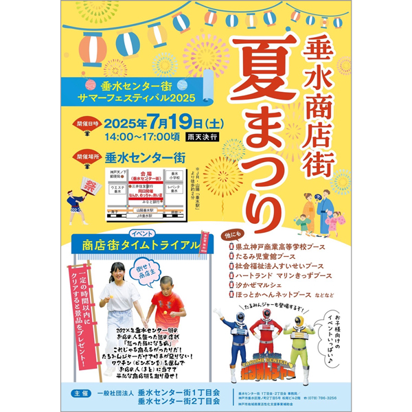 kinmokuseisya's tweet image. 【垂水🍧夏のイベント情報】
7/19（土）14時より、「垂水センター街 サマーフェスティバル2025」が開催されます❗️
そこで、垂水の夏を盛り上げるべく、神戸市垂水区在住の絵本作家・ながせたいりさんが、紙コップを使ってごりらやまを高く飛ばす工作ワークショップ「飛ぶ！ごりらやま」をします🦍✨…