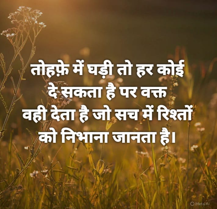 Dinesh Khandelwal (@dineshk03975523) on Twitter photo ...
рддреЛрд╣рдлреЗ рдореЗрдВ рдШрдбреА рддреЛ рд╣рд░ рдХреЛрдИ рджреЗ рд╕рдХрддрд╛ рд╣реИ,
рд▓реЗрдХрд┐рди рд╡рдХреНрдд рд╡рд╣реА рджреЗрддрд╛ рд╣реИ рдЬреЛ рд╕рдЪ рдореЗрдВ рд░рд┐рд╢реНрддреЛрдВ
рдХреЛ рдирд┐рднрд╛рдирд╛ рдЬрд╛рдирддрд╛ рд╣реИ...!!
...
рд╢реНрд░реА рдЧрдгреЗрд╢ | рд╢реНрд░реА рд╕рд┐рджреНрдзрд┐рд╡рд┐рдирд╛рдпрдХ рдирдореЛ | рд╢реНрд░реА рд░рд╛рдо | рдЧрдгрдкрддрд┐ рдмрдкреНрдкрд╛ | рд╢реНрд░реА рдорд╣рд╛рдХрд╛рд▓реЗрд╢реНрд╡рд░ | рд╢реНрд░реАтАМ рдХреГрд╖реНрдгрд╛ |
#GodMorningWednesday
#WorldYouthSkillsDay #GoodMorningX ...
рддреЛрд╣рдлреЗ рдореЗрдВ рдШрдбреА рддреЛ рд╣рд░ рдХреЛрдИ рджреЗ рд╕рдХрддрд╛ рд╣реИ,
рд▓реЗрдХрд┐рди рд╡рдХреНрдд рд╡рд╣реА рджреЗрддрд╛ рд╣реИ рдЬреЛ рд╕рдЪ рдореЗрдВ рд░рд┐рд╢реНрддреЛрдВ
рдХреЛ рдирд┐рднрд╛рдирд╛ рдЬрд╛рдирддрд╛ рд╣реИ...!!
...
рд╢реНрд░реА рдЧрдгреЗрд╢ | рд╢реНрд░реА рд╕рд┐рджреНрдзрд┐рд╡рд┐рдирд╛рдпрдХ рдирдореЛ | рд╢реНрд░реА рд░рд╛рдо | рдЧрдгрдкрддрд┐ рдмрдкреНрдкрд╛ | рд╢реНрд░реА рдорд╣рд╛рдХрд╛рд▓реЗрд╢реНрд╡рд░ | рд╢реНрд░реАтАМ рдХреГрд╖реНрдгрд╛ |
#GodMorningWednesday
#WorldYouthSkillsDay #GoodMorningX