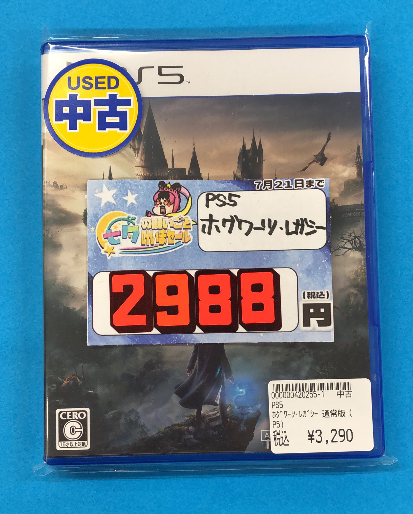 土日限定値引き ! ホグワーツ・レガシー PS5 ホグワーツ・レガシー Switch 新品 5,500円 中古 5,100円