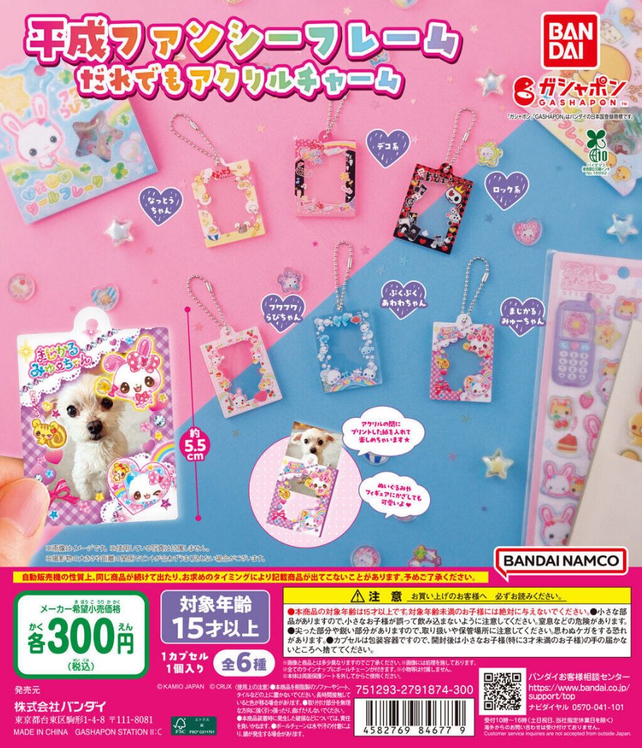 GENERATIONS - GENE クリアチャーム ガチャまとめ売り GENERATIONS - GENE クリアチャーム ガチャまとめ売り GENE