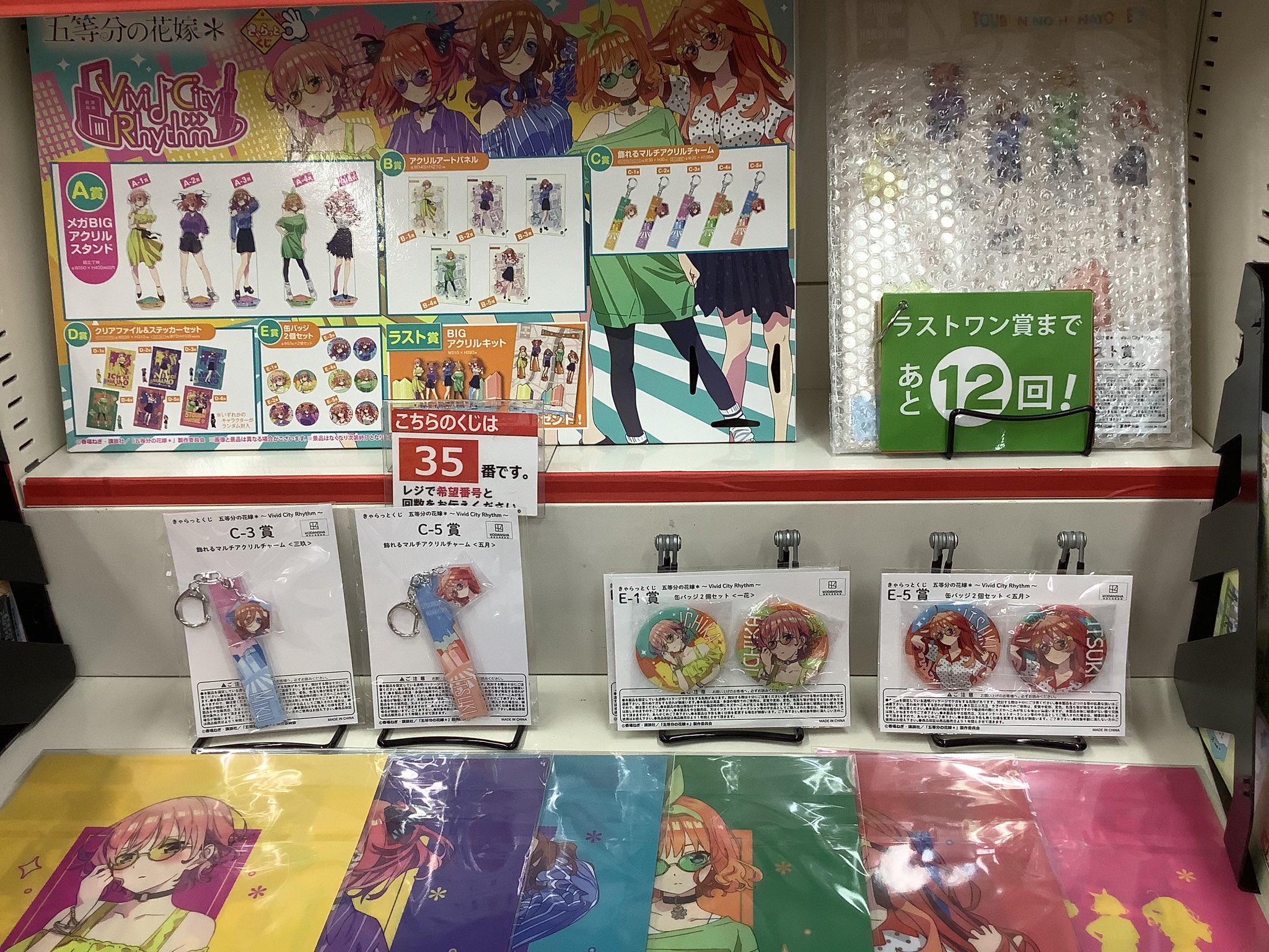遊ING浜町店2F コミック on X: 