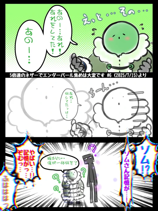 記憶も5倍速で失われてる可能性が、、、!! 