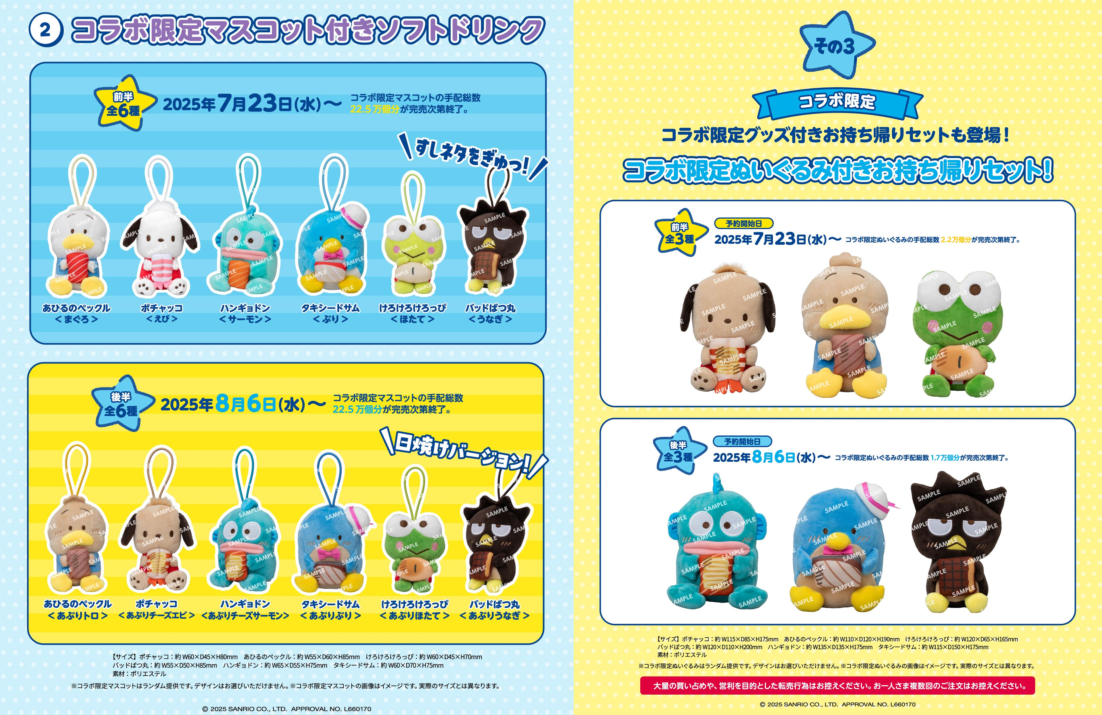 ハンギョドン💙グッズ情報 on X: 