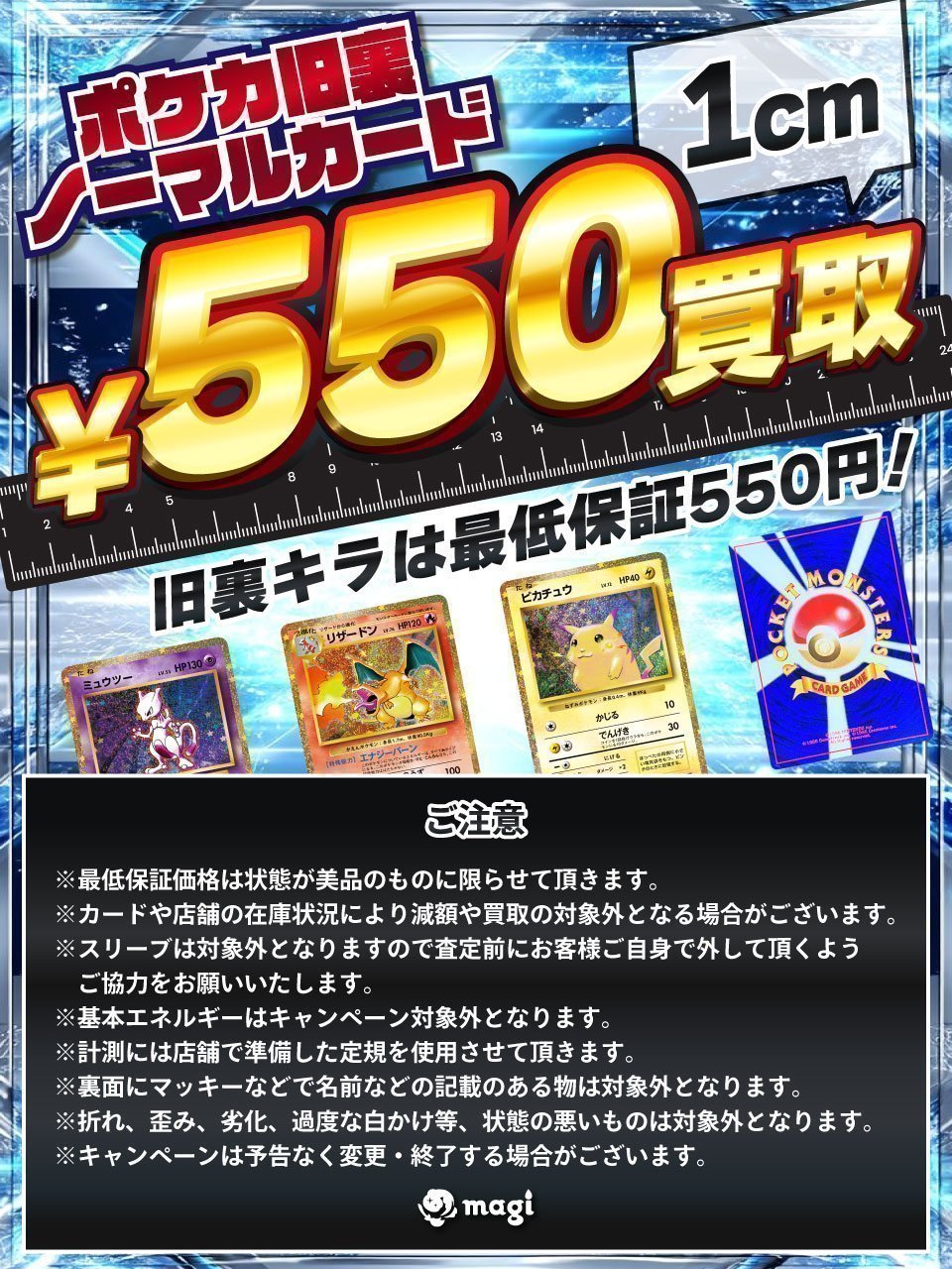 magi大阪日本橋店【カードショップ】 on X: 