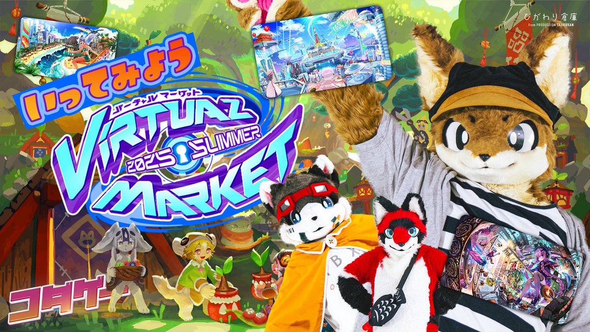 codagie124's tweet image. 今日21時からの #コダゲー はマグ、がみけんとVketに行くぞー!
僕のVR配信初めてだからワックワク!ちゃんと準備しておかないと…!!
👉youtu.be/QY4JP6zzLeY