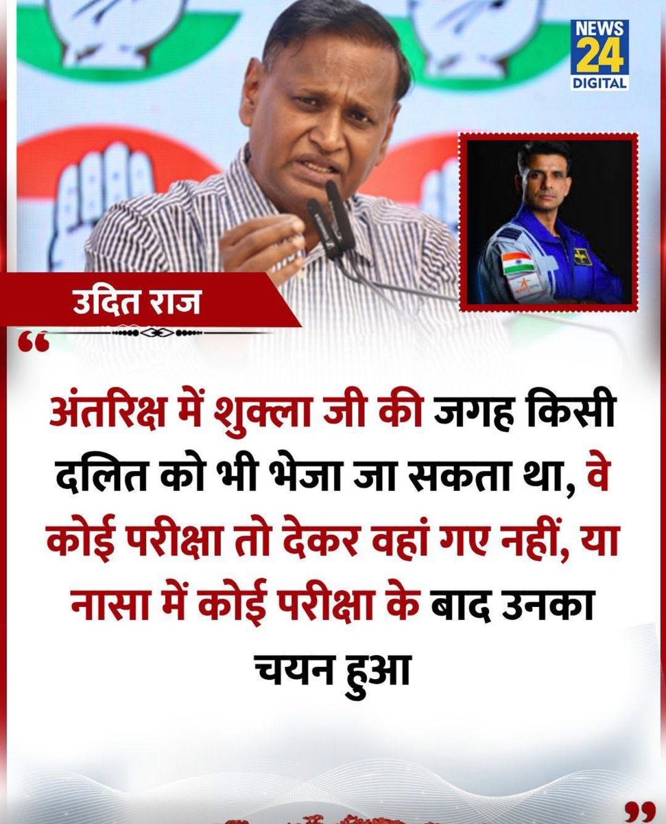 इसकी बारें इतनी घृणा से भरी है कि किसी की मेहनत, काबिलियत और विज्ञान भी इसकी जातिवादी सोच के आगे छोटा लगने लगता है।

इसे इतनी भी समझ नही है ये अंतरिक्ष है, जाति पंचायत नहीं!

क्या कहे ऐसे व्यक्ति के बारे में :-