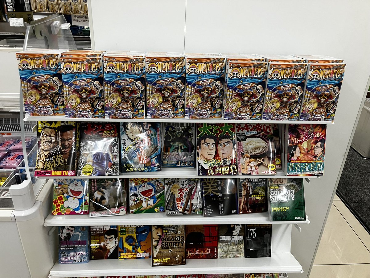 Buying a few Manga at the local <a href="/7eleven/">7-ELEVEn</a>