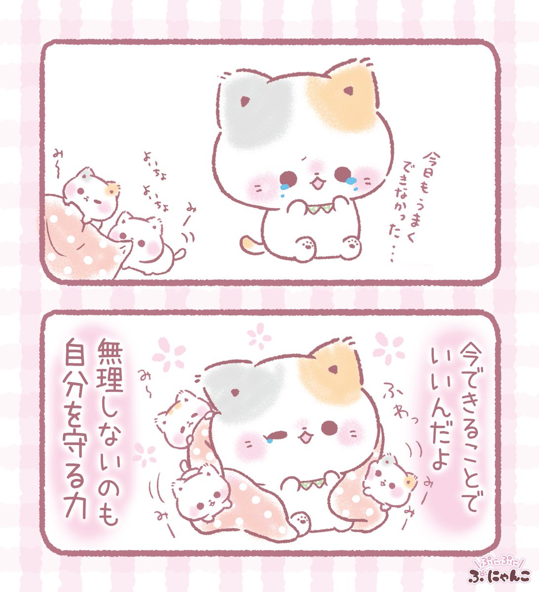 TOKUDOME2's tweet image. ふとんに包まれて心もおやすみ🍀
自分を守ろうね🐾*´꒳`ฅ
#illustration #cat #ゆるいイラスト #猫 #猫のいる幸せ