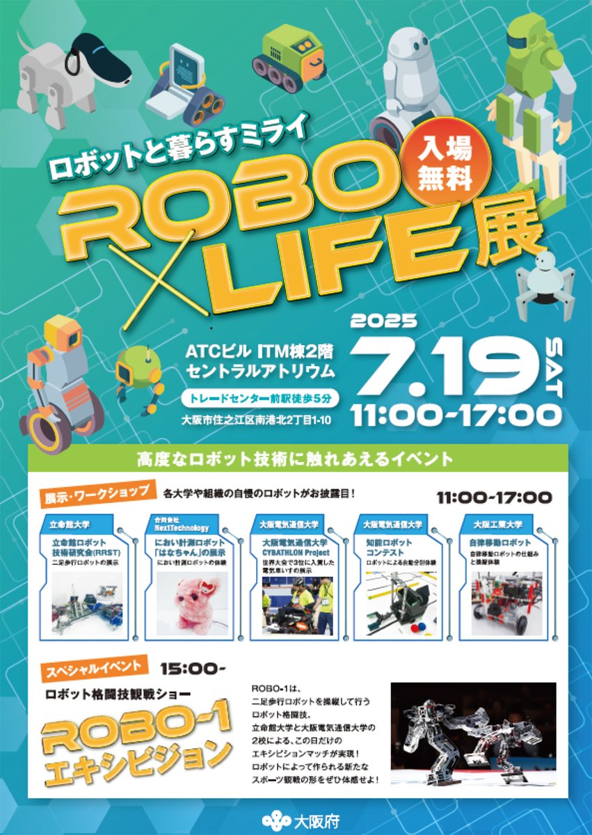 OECU_official's tweet image. 📢イベント情報📢
ロボットと暮らすミライ「ROBO×LIFE展」に
CYBATHLON Projectチーム＆自由工房の学生が参加✨
ロボット格闘技“ROBO-1”では立命館大と対戦🔥
入場無料・予約不要！ぜひご来場を！
📍7/19（土）ATCビルITM棟セントラルアトリウム
🕚11:00～17:00
🔗osakac.ac.jp/event/523
#大阪電通大