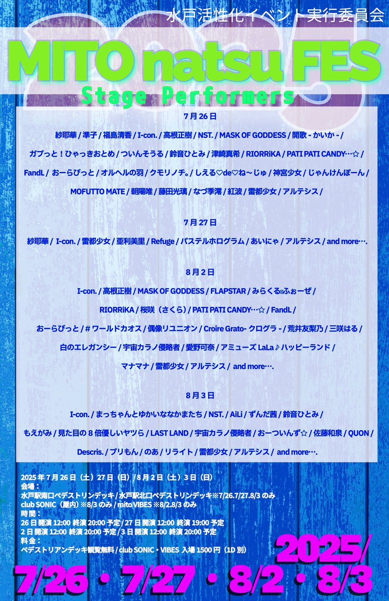更新しました！