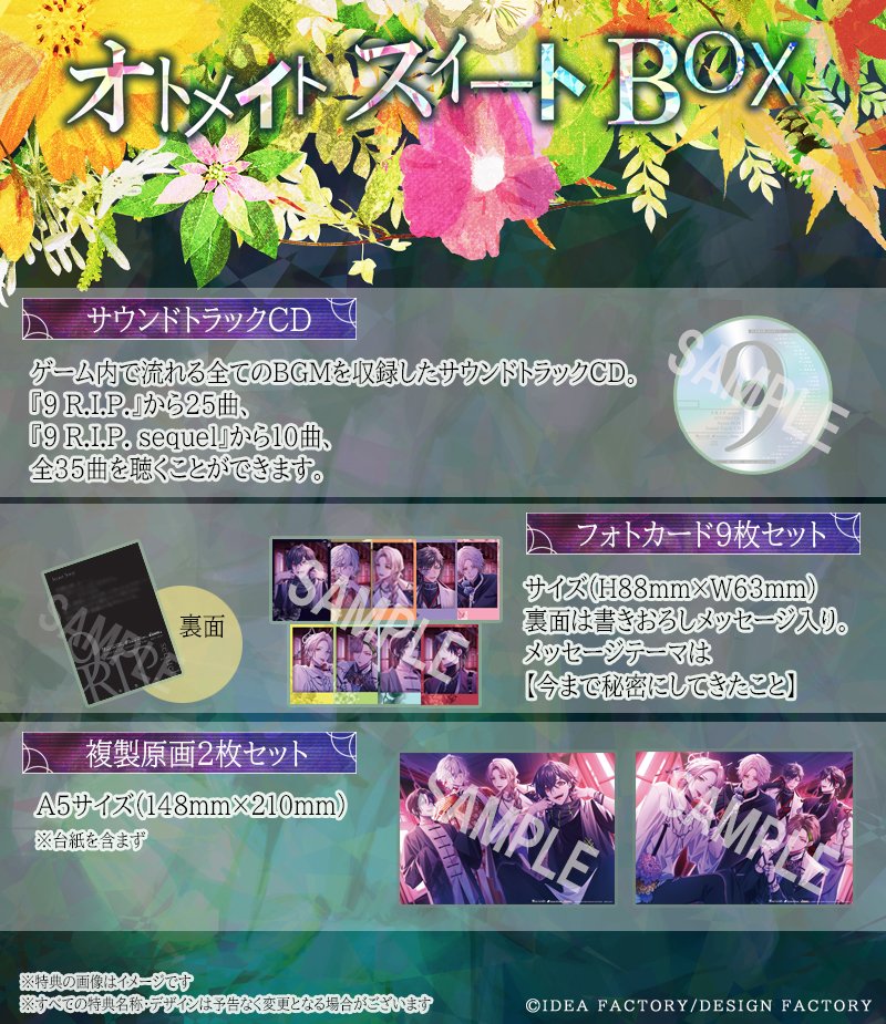 ナインリップ 9R.I.P. 響 フォトカード スイートBOX スイボ 特典