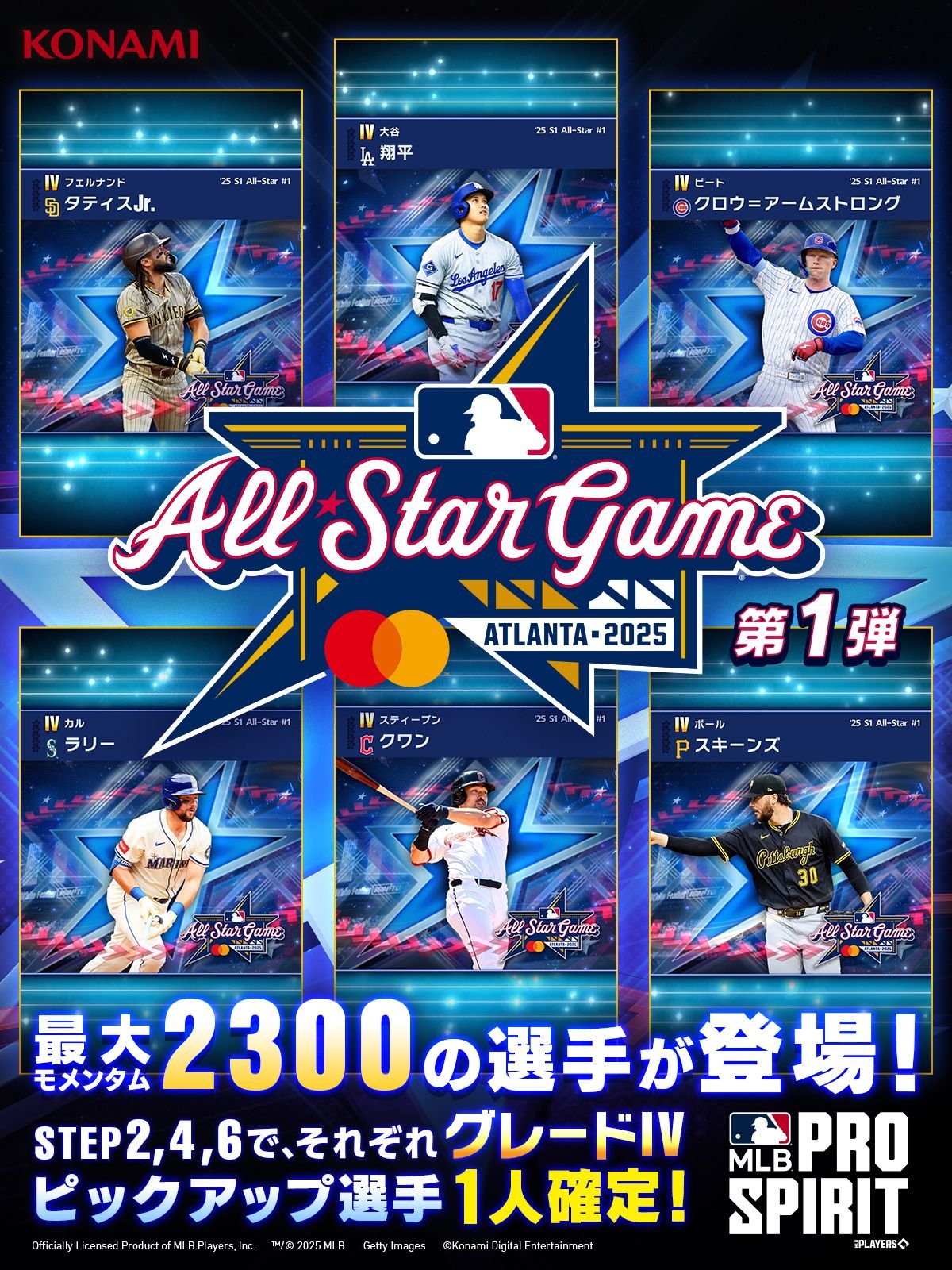 eBaseball™: MLB PRO SPIRIT OFFICIAL（メジャスピ公式） on X