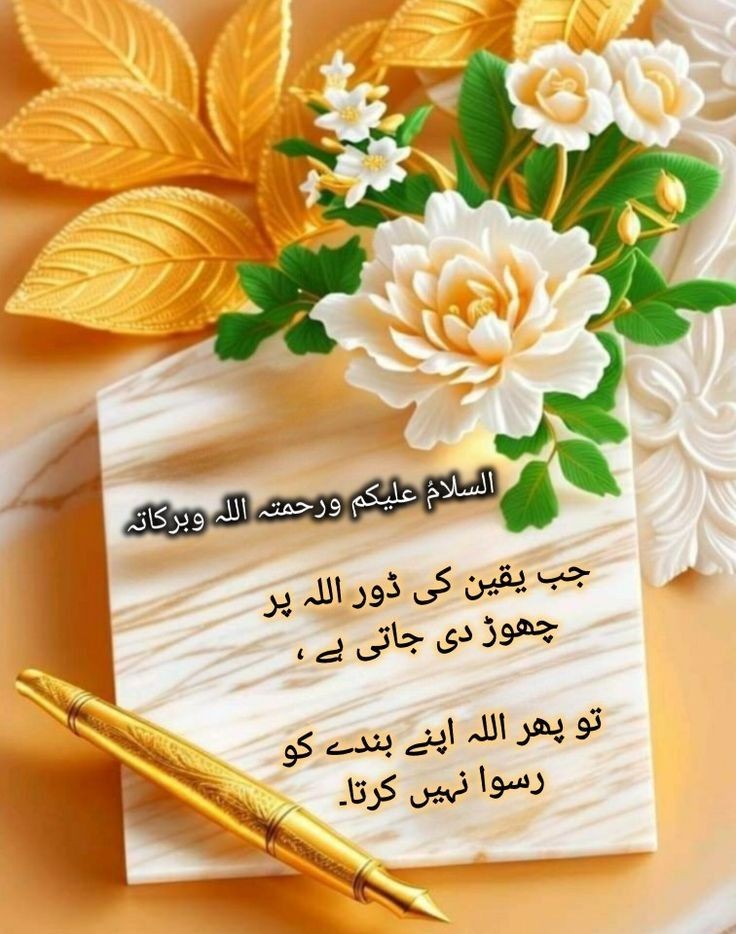 اسلام وعلیکم ❣️

🌺صبح بخیر 🌺

جب تک آپکے ہاتھ سے خیر تقسیم ہو رہی ہے آپ کے اوپر زوال نہیں آسکتا خیر کا مطلب، علم ، شعور ، اچھا مشورہ ، محبتیں دکھ میں دلاسہ ، مسکرا کر سلام کا جواب ، بلا حسد مبارکباد ، اور اس طرح کی  باتیں جن کی وجہ مخلوق خدا میں خوشیاں بانٹی جاسکیں

#X_promo