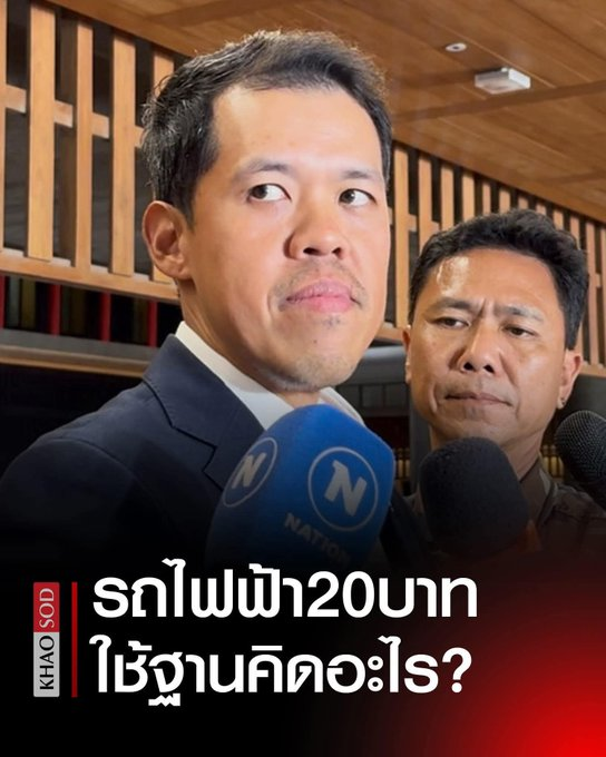 ไม่พอใจอย่างมาก..