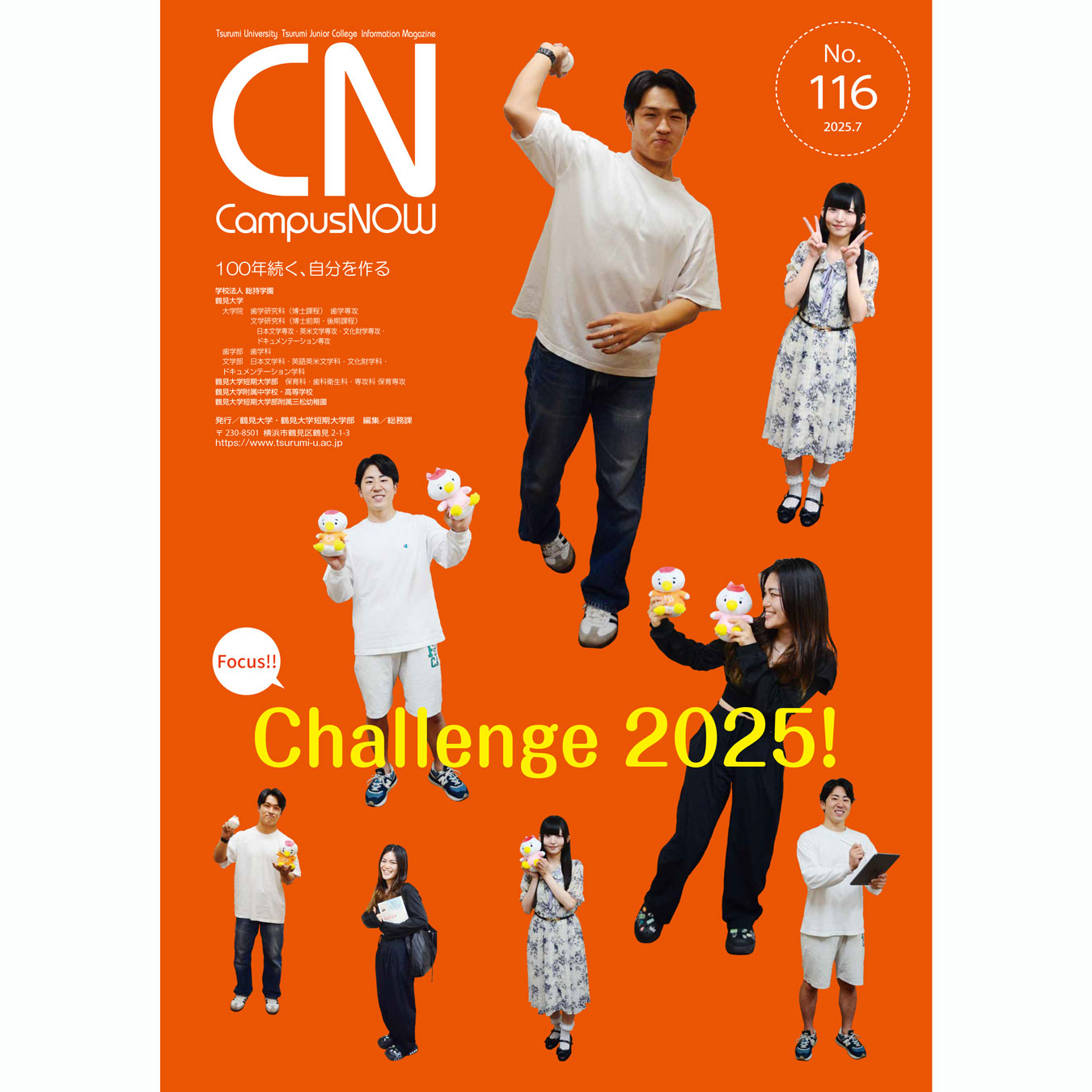 鶴見大学歯学部【公式】 (@tsurumi_dent) / X