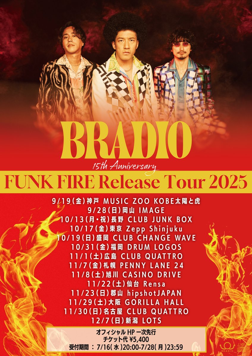BRADIO_official's tweet image. 【🔥#FUNKFIRE Release Tour 2025🔥】
最新アルバムを引っ提げて全国14箇所を巡るリリースツアー!
ただいまよりオフィシャルHP先行1次の受付がスタート🕺✨
🔗:bradio.jp/news/detail/19…
受付期間:7/28(月)23:59まで✅
#BRADIO
