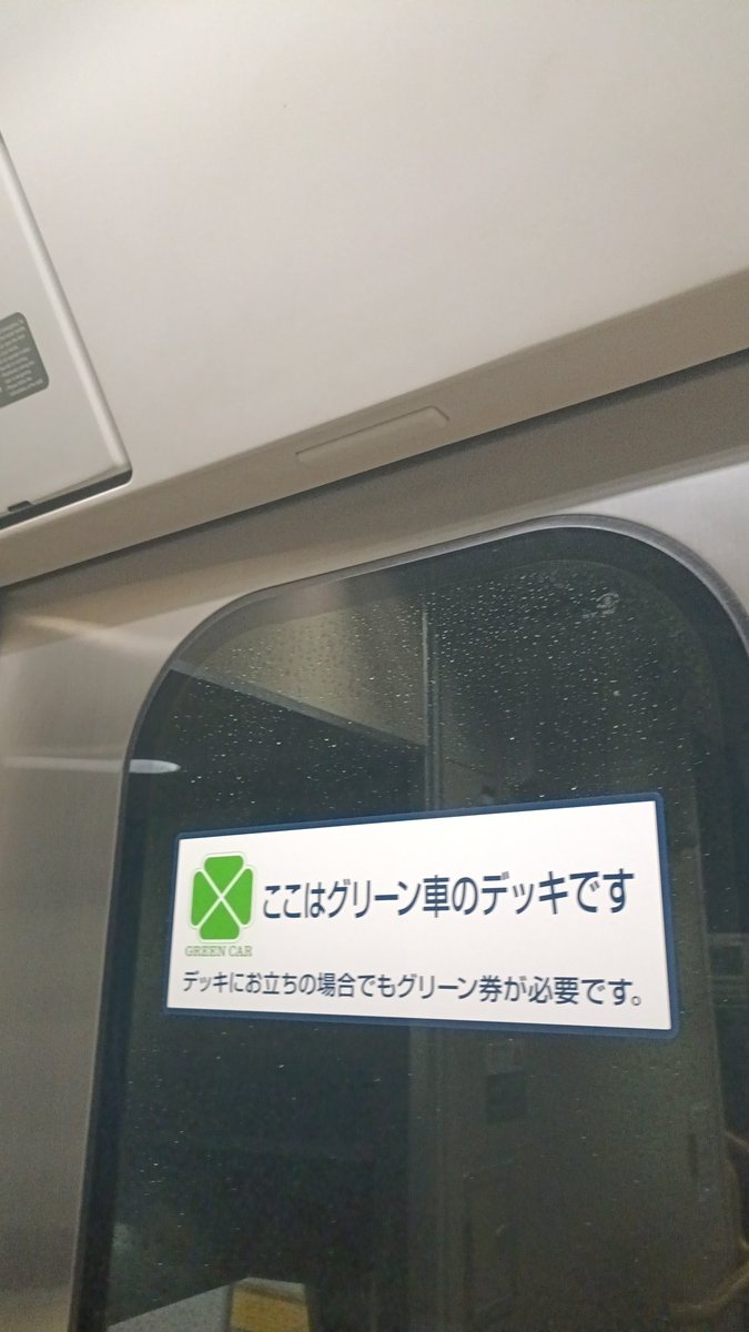 Takoala3560's tweet photo. 高確率で席いっぱいなんだよなぁ。
もうグリーン車やめよかな、でも安心なんだよな。安心ってなに。
安心といえばコーティング弦、3-4ヶ月経ってもキラキラ✨️『あんまり練習してないから』と劣化してない理由をつけましたが嘘です割と練習してますwww #ギター初心者 https://t.co/c4j4nL51lT