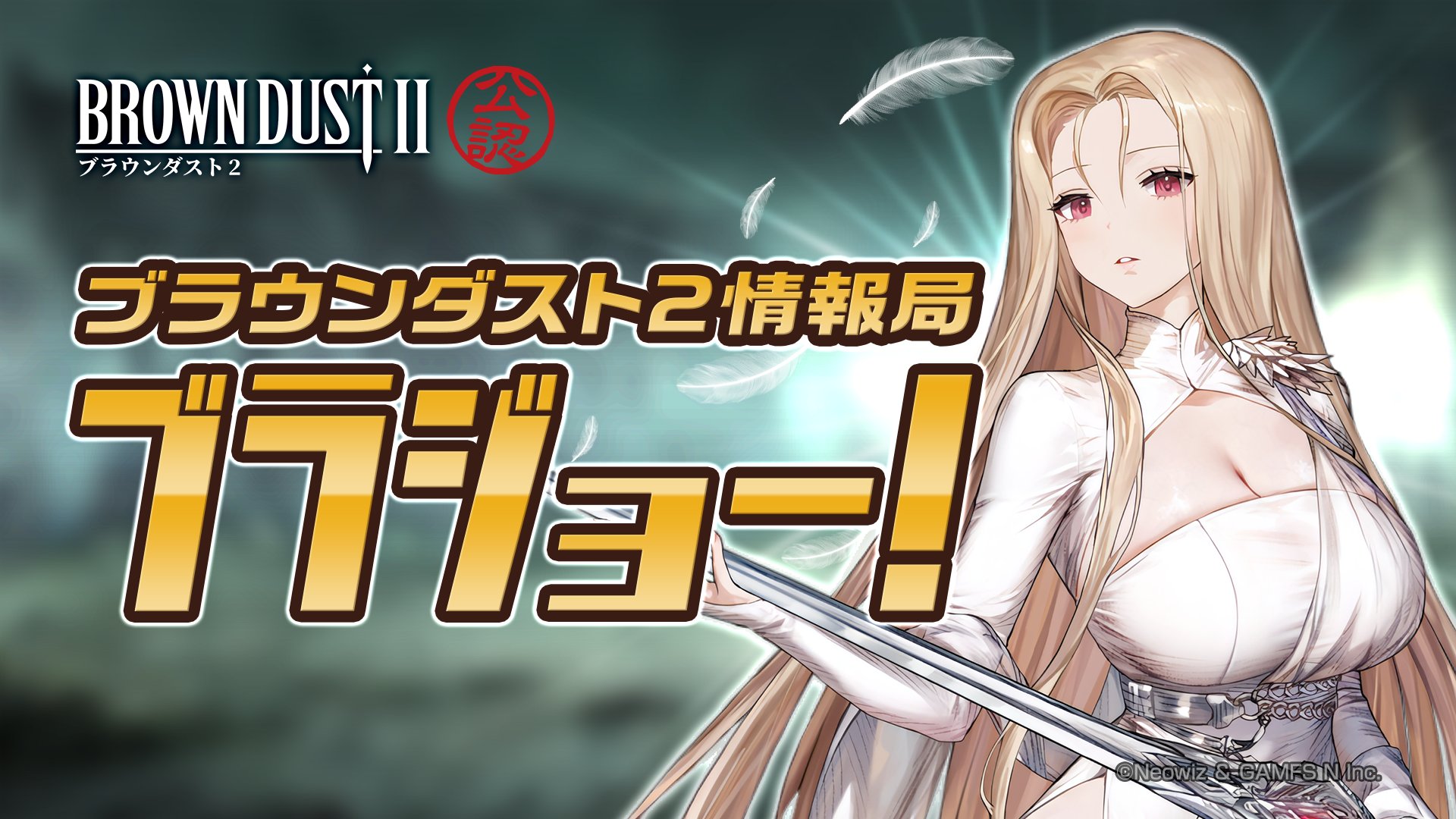 会場限定A3お風呂ポスター ユースティア ブラウンダスト2 BROWNDUST2 会場限定A3お風呂ポスター ユースティア ブラウンダスト2