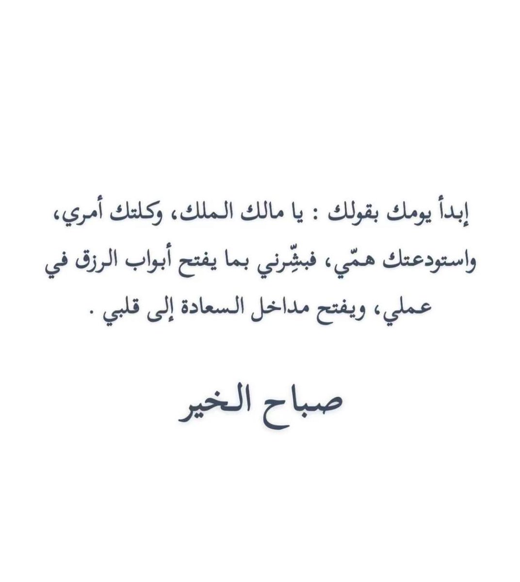 #صباح_السعاده_والتباشير