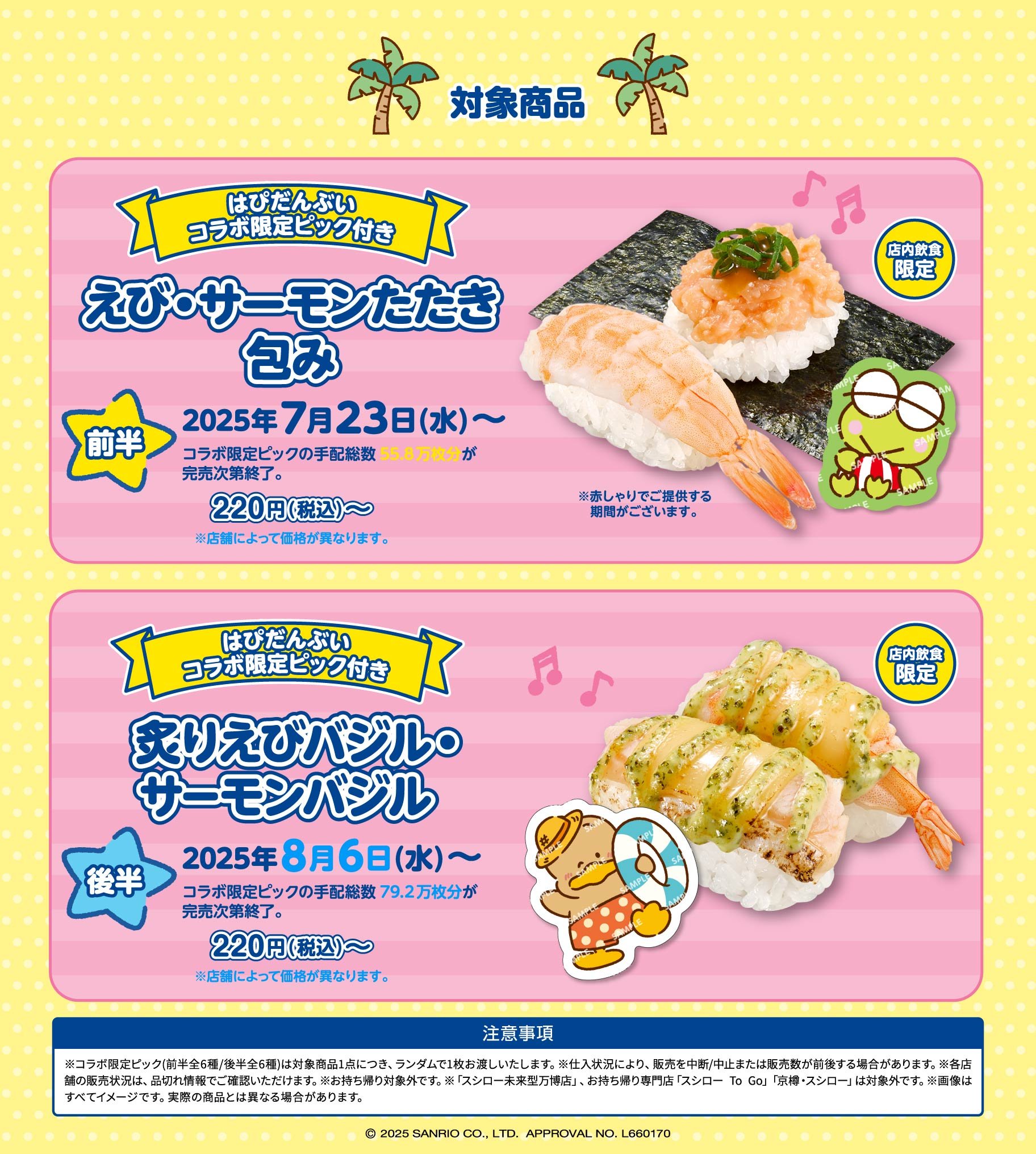 ポチャッコグッズ情報 (@pochacco_goods) / X