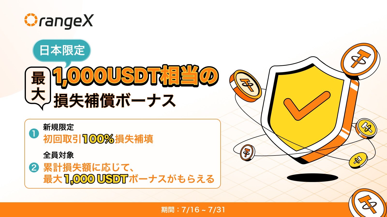 【本日引き取り予定者有り】購入禁止 OrangeXJapan(🍊オレンジエックス日本公式🇯🇵) on X