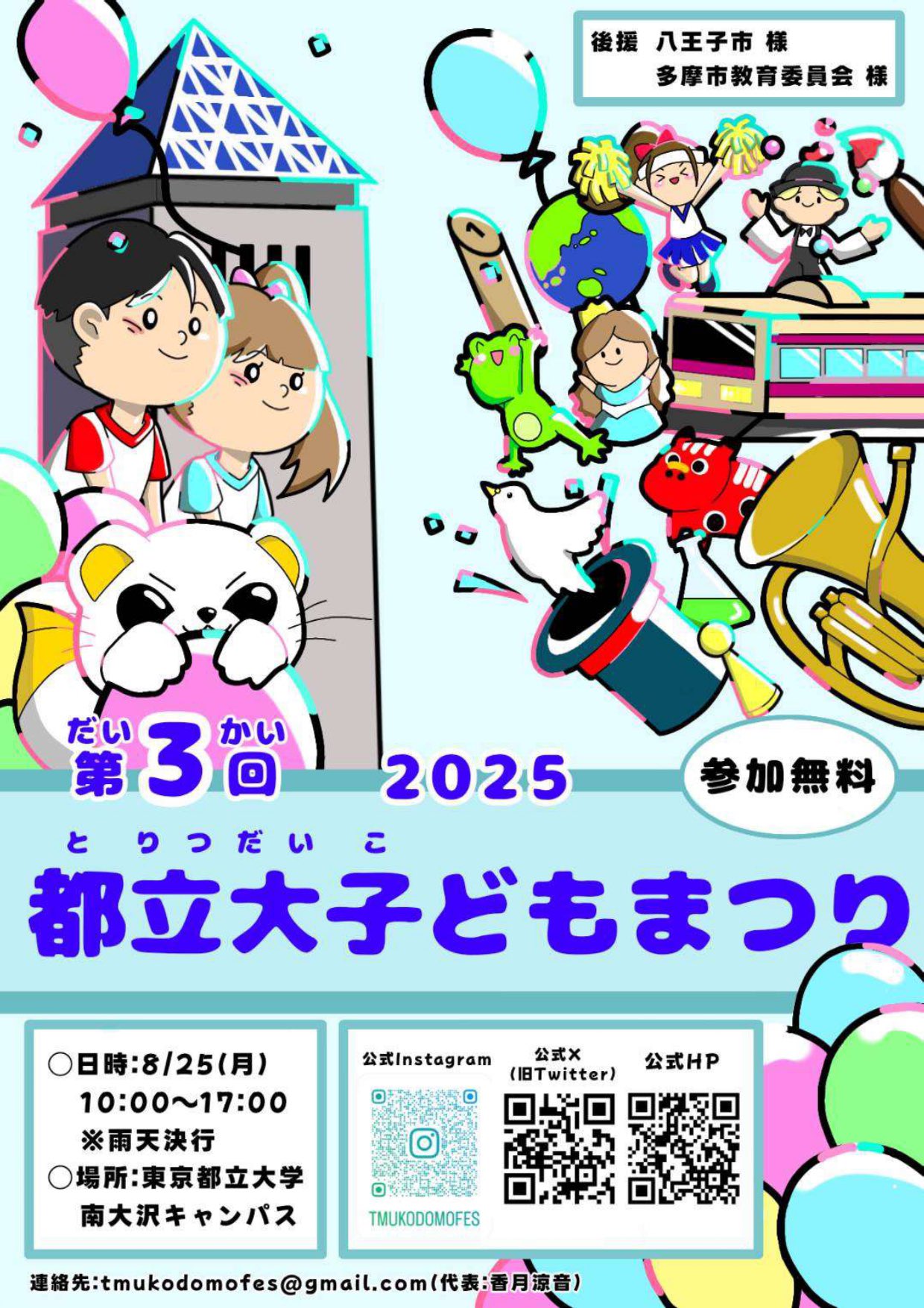 大都市と子どもたち 遊び空間の現状と課題 復刻版/東京都立大学出版会/山本清洋（単行本） 東京都立大学 | 朝日新聞Thinkキャンパス