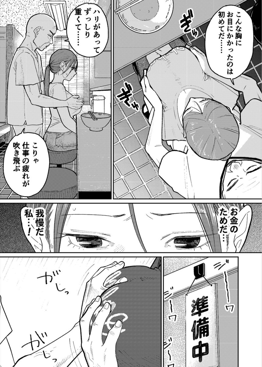 近所にある町中華の闇
(1/15)