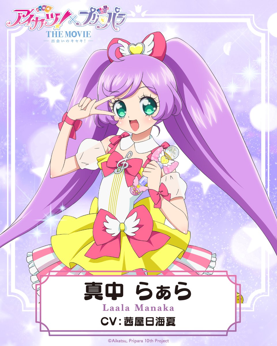 アイカツ - Search / X