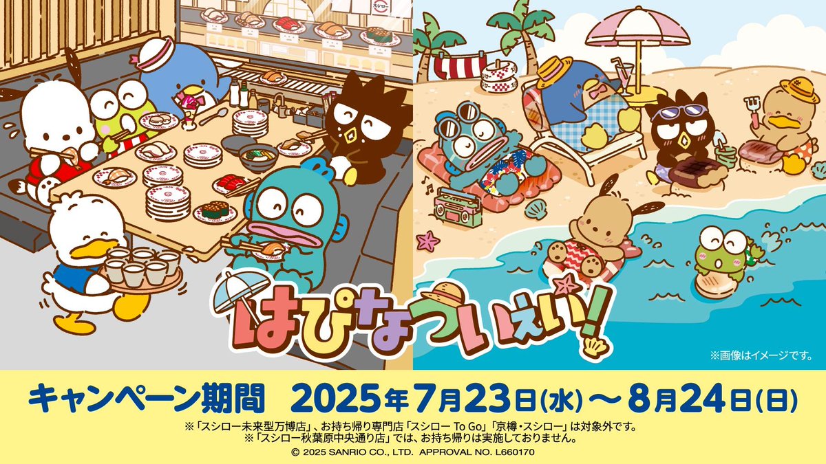 ポチャッコのことばさがし ポチャッコのことばさがし / サンリオ / サンリオ 【送料無料