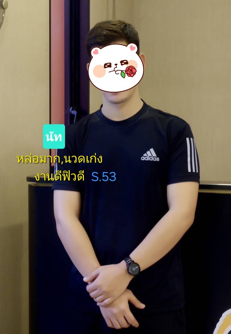 ใหม่อัพเดทครับ🤩
แนะนำน้องนัท,หล่อมากผิวขาวงานเก่ง

สปาชายมินิมอลสวยสะอาดที่สุด
ในย่านฝั่งธนมีห้องน้ำในตัวทุกห้อง
- Openเปิด13.00-20.00น.
ปิดรับจองคิวสุดท้ายเวลา18.00น. 
- Tel.โทรสอบถาม 082-4564925
☆☆☆☆☆
ลูกค้าแอดไลน์นี้เพื่อจองน้อง
กับแอดมินครับ
👇
 lin.ee/7hAQVI6