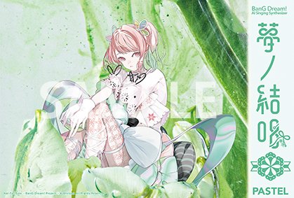 【カードファイト!! ヴァンガード 이벤트 정보】

🎀🎀뱅드림! 꿈의 결창 교류회 Vol.3 PASTEL 개최 기념 팔로우 이벤트🎀🎀

🎁🎁추첨으로 2분에게 [꿈의 결창 PASTEL 특제 플레이 매트] 를 증정🎁🎁

🎶🎶많은 참여 바랍니다🎶🎶

🔽참가방법🔽
① <a href="/BUSHIASIA_KR/">부시로드 아시아 한국 공식 Information</a>
 계정 팔로우!
② 이 포스트를