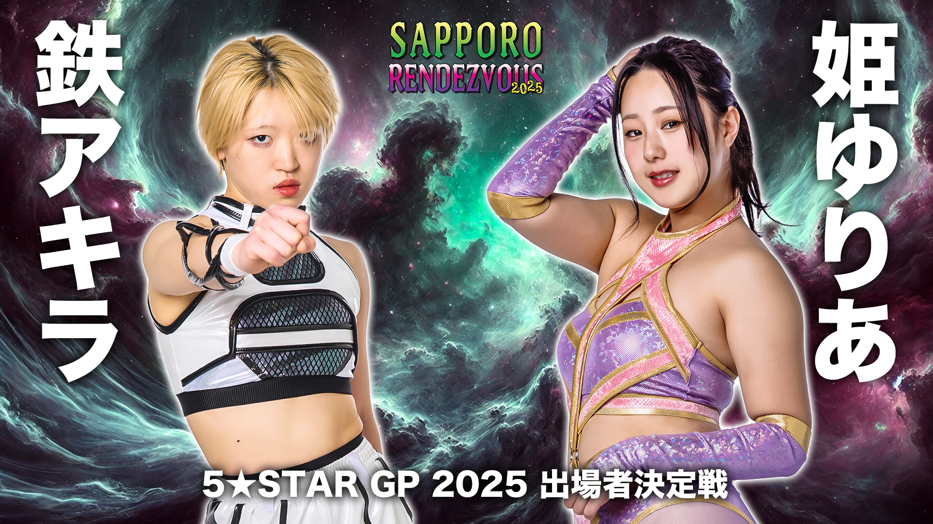 スターダム✪STARDOM on X: 