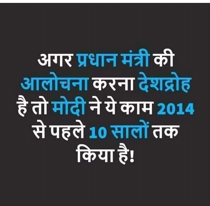 दिव्या कुमारी (@divyakumaari) on Twitter photo गलत तो नहीं कहाँ ना दोस्तों 👇 गलत तो नहीं कहाँ ना दोस्तों 👇
