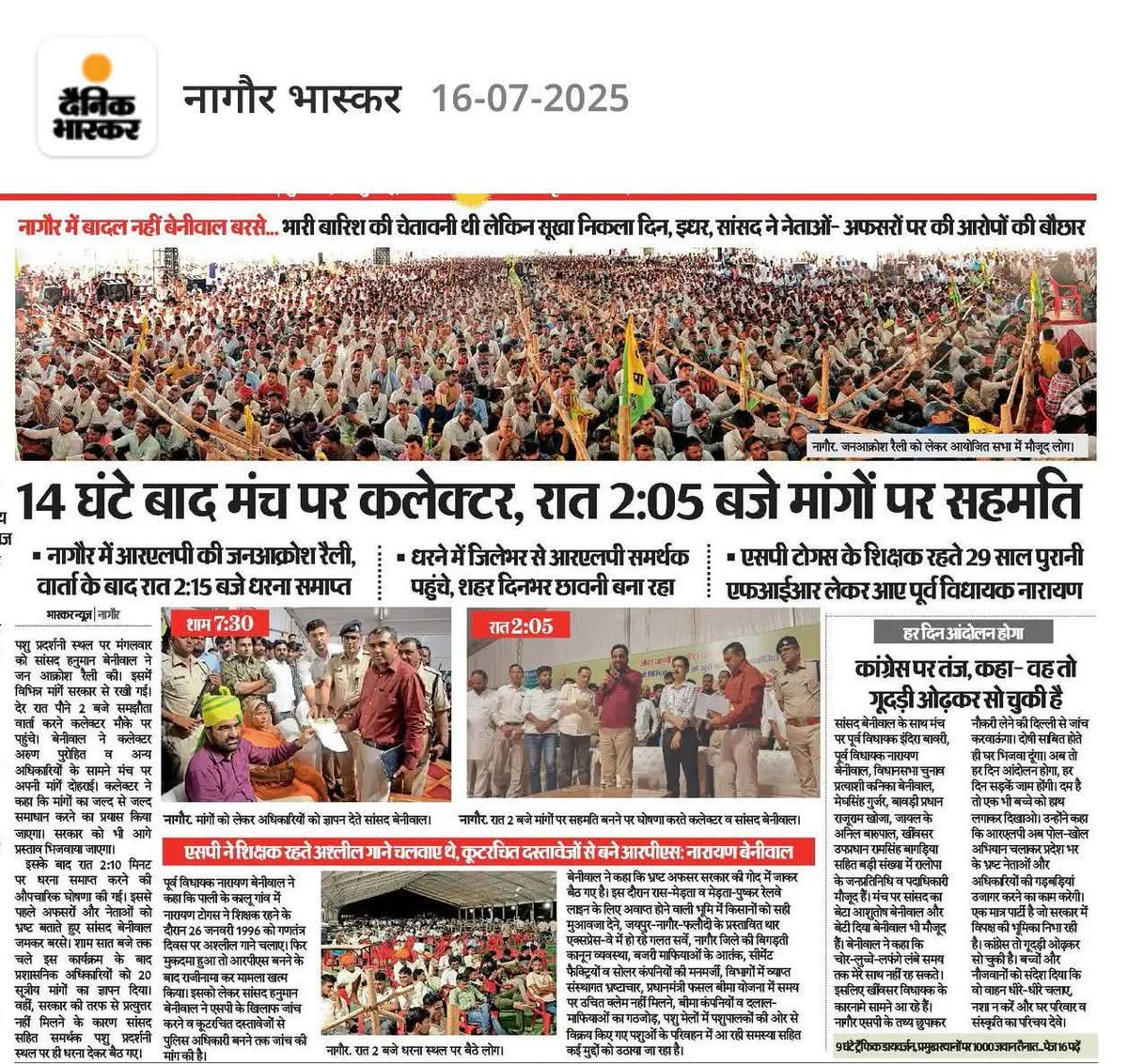 Rajendra Bidiyasar【 राहगीर 】डीडवाना (@rb_jaat) on Twitter photo अब तो हर दिन आंदोलन होगा, हर दिन सड़कें जाम होंगी। दम है तो एक भी बच्चे को हाथ लगाकर दिखाओ। - हनुमान बेनीवाल
#जन_आक्रोश_रैली_नागौर
<a href="/hanumanbeniwal/">HANUMAN BENIWAL</a> <a href="/RLPINDIAorg/">Rashtriya Loktantrik Party</a> अब तो हर दिन आंदोलन होगा, हर दिन सड़कें जाम होंगी। दम है तो एक भी बच्चे को हाथ लगाकर दिखाओ। - हनुमान बेनीवाल
#जन_आक्रोश_रैली_नागौर
<a href="/hanumanbeniwal/">HANUMAN BENIWAL</a> <a href="/RLPINDIAorg/">Rashtriya Loktantrik Party</a>